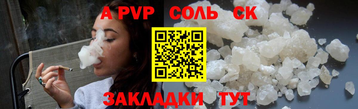 Alfa_PVP Соль  где найти наркотики  Вышний Волочёк  Вход с VPN  Alpha PVP VHQ 