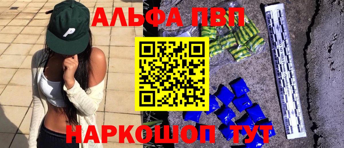 А ПВП кристаллы Вышний Волочёк