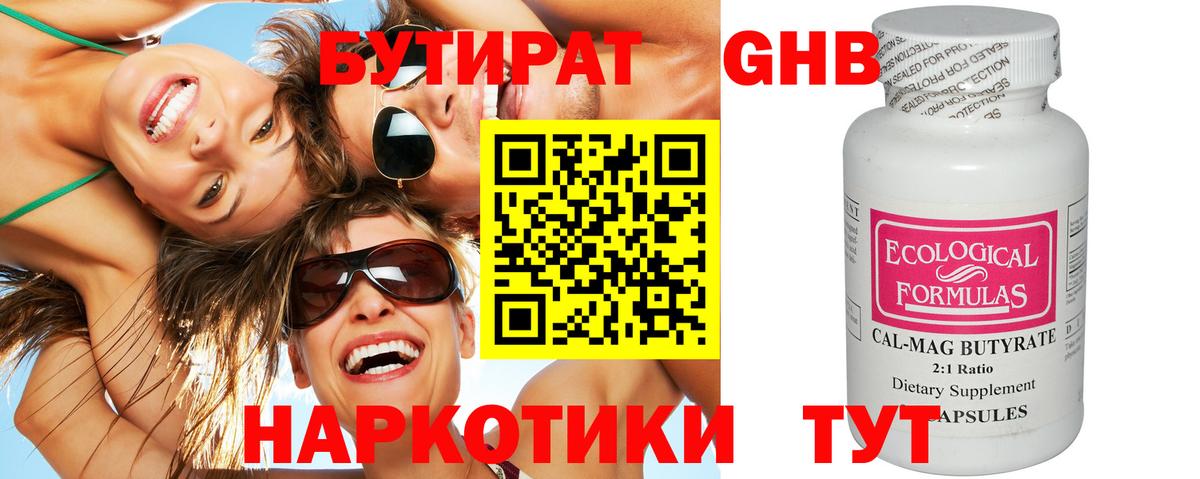 БУТИРАТ оксана Вышний Волочёк