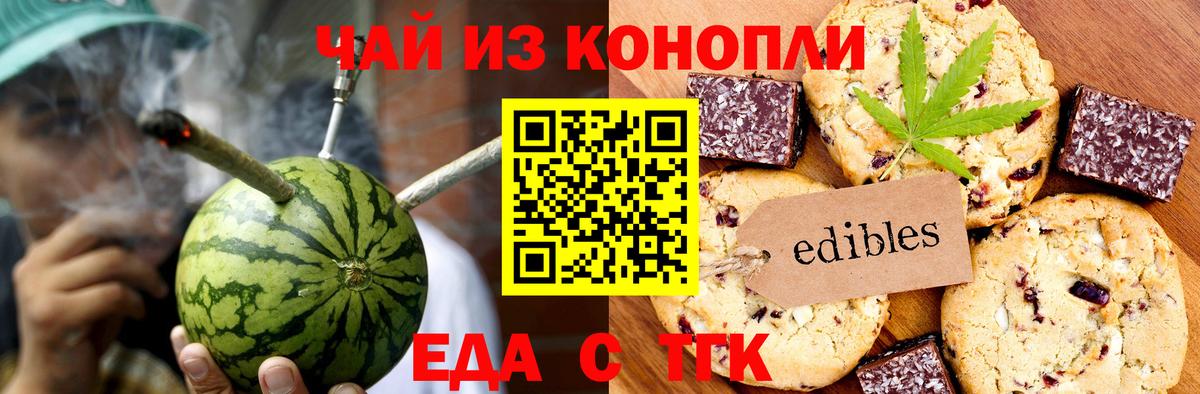 Canna-Cookies конопля  Вход с VPN  Вышний Волочёк 