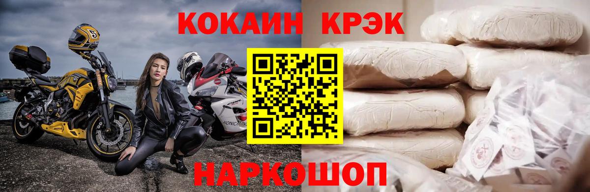 Кокаин 99%  цены наркотик  Кокаин Fish Scale  Вышний Волочёк  Вход с VPN 