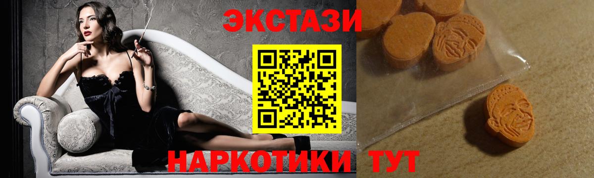 Экстази mix  Вход с VPN  цены   Ecstasy 300 mg  OMG tor  Вышний Волочёк 