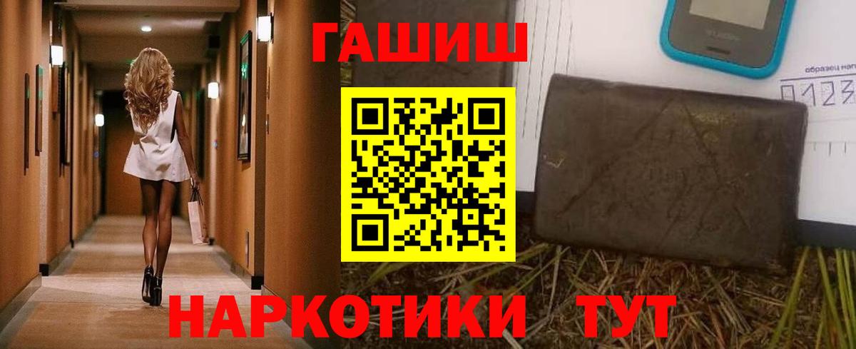 Гашиш Cannabis  ГАШИШ  Вышний Волочёк 