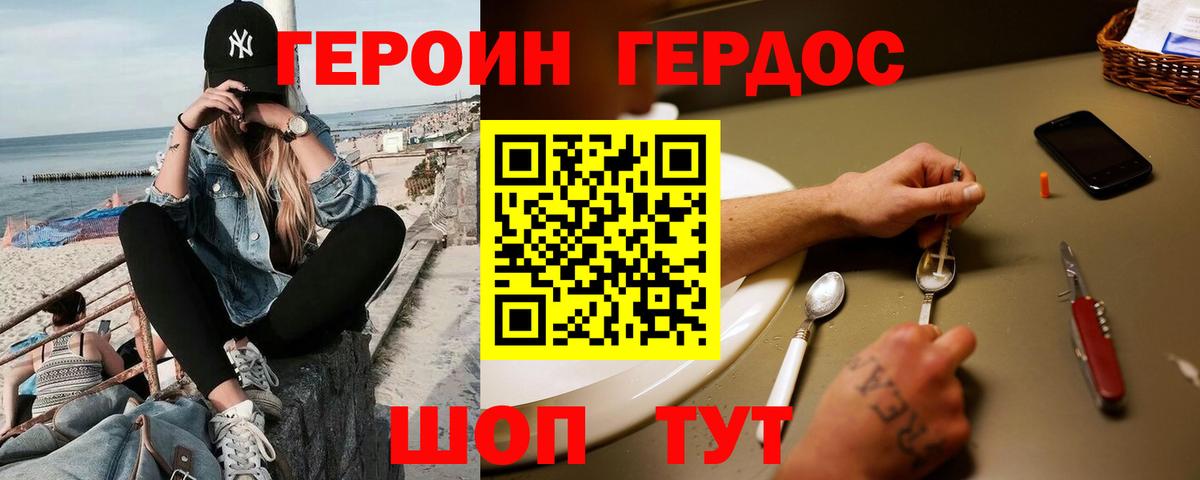 Героин афганец  Вышний Волочёк 