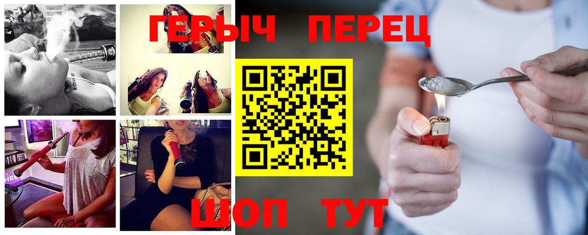 ГЕРОИН хмурый Вышний Волочёк