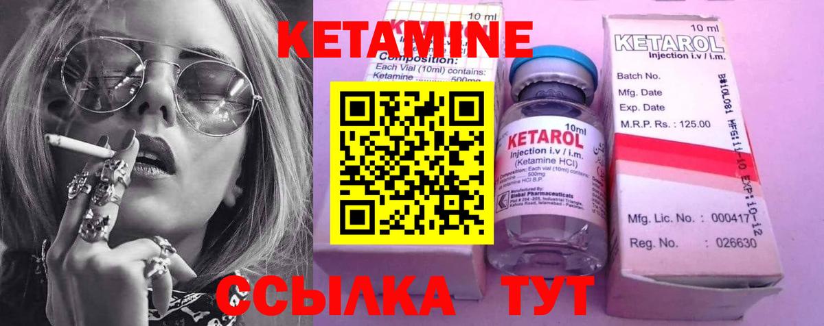Кетамин VHQ  КЕТАМИН ketamine  ОМГ ОМГ вход  Вышний Волочёк 