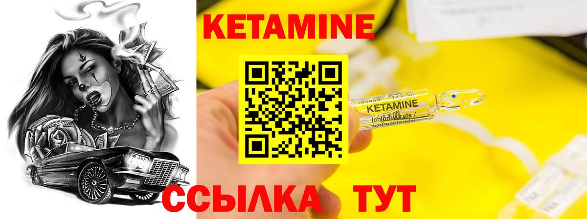 КЕТАМИН VHQ  omg сайт  Вышний Волочёк  Вход с VPN  КЕТАМИН ketamine 