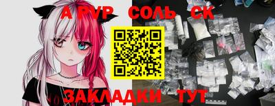 бутик Балаково