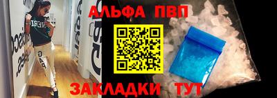таблы Бийск