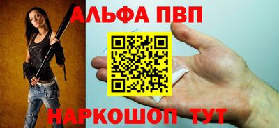 Альфа ПВП Беслан