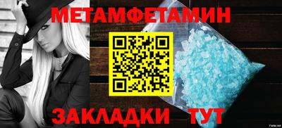 таблы Бийск