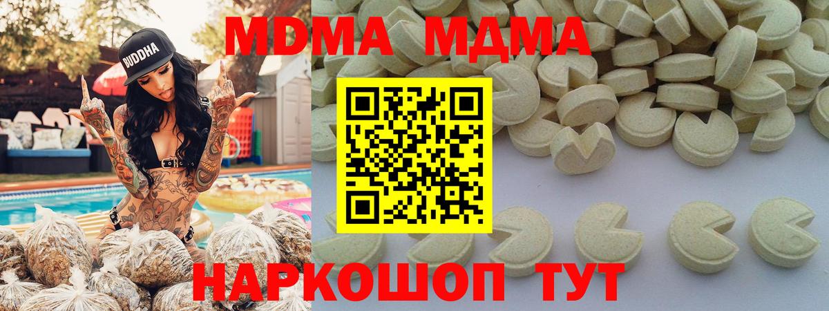 MDMA Molly  Вход с VPN  МДМА Molly  МДМА  Вышний Волочёк 