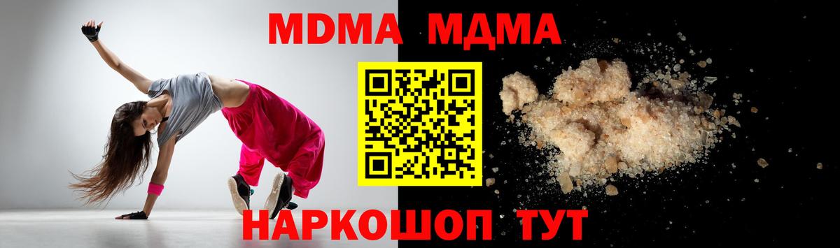 МДМА кристаллы Вышний Волочёк