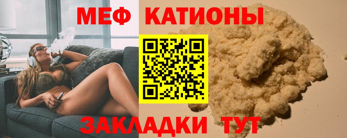 Меф мяу мяу  Вышний Волочёк