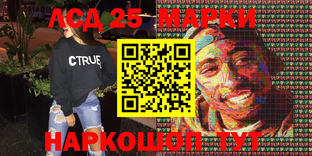 Марки 25I-NBOMe 1,5мг Вышний Волочёк