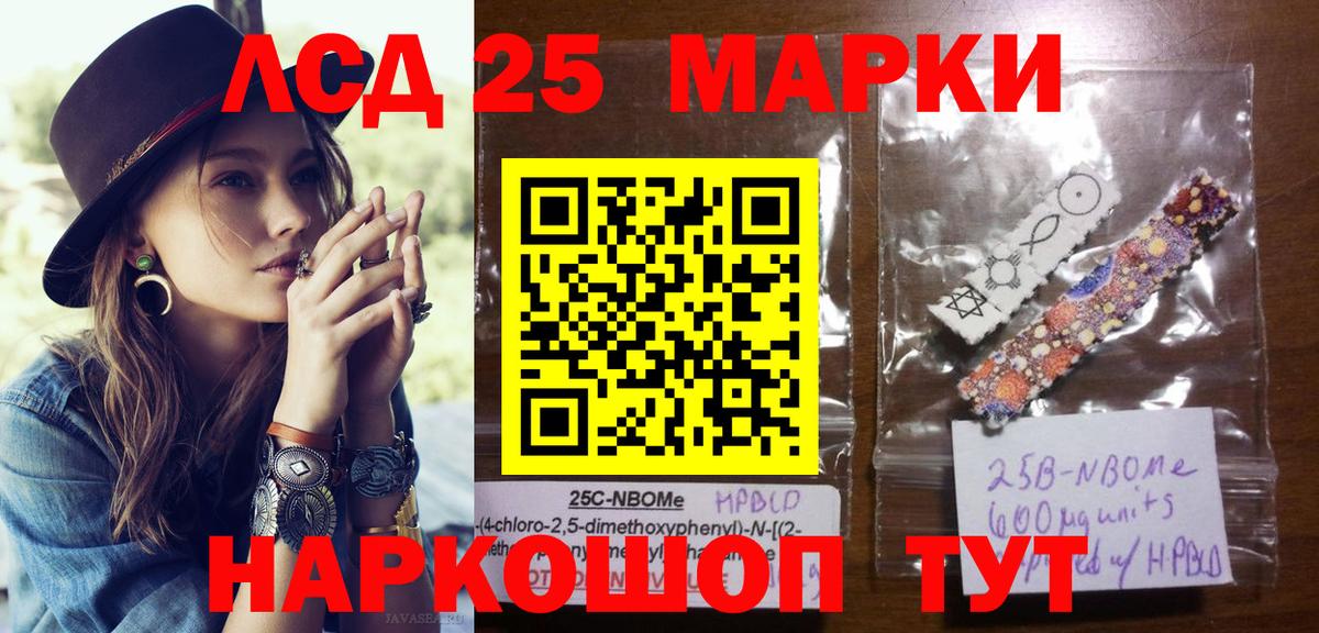 Марки 25I-NBOMe 1500мкг  Вход с VPN  Марки NBOMe  Марки 25I-NBOMe 1500мкг  Вышний Волочёк 