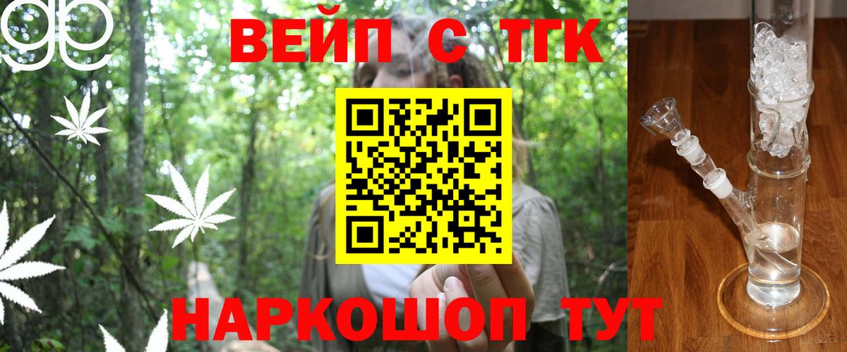 Дистиллят ТГК жижа Вышний Волочёк