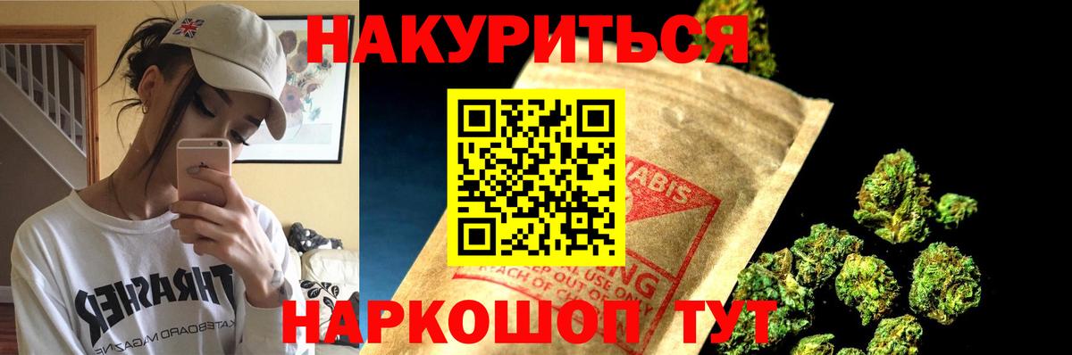 Бошки марихуана THC 21%  Вход с VPN  Вышний Волочёк  Конопля гибрид  Марихуана THC 21%  Конопля White Widow 